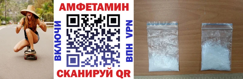 Амфетамин Розовый  MEGA вход  Туапсе 