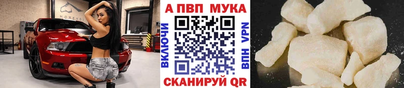 Alfa_PVP кристаллы Туапсе