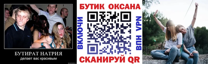 БУТИРАТ 1.4BDO  нарко площадка Telegram  Туапсе 