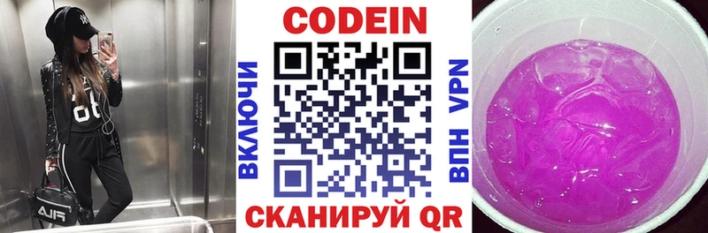где найти наркотики Туапсе Кодеин Purple Drank