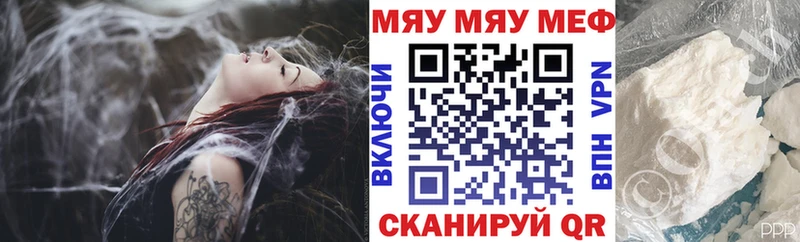 даркнет состав  где можно купить   omg сайт  Туапсе  МЯУ-МЯУ кристаллы 