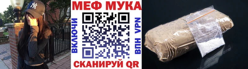 Меф мука Туапсе