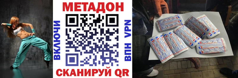 МЕТАДОН VHQ  Туапсе 
