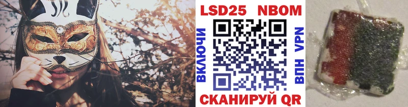 Марки N-bome 1,8мг  Туапсе 
